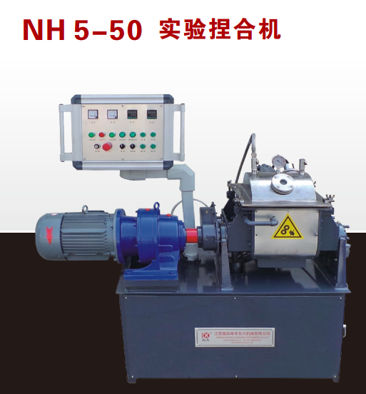 NH 5-50 Experimental kneading machine